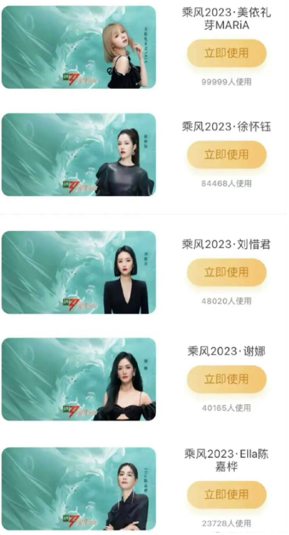 《乘风破浪2023》：小美、谢娜和徐怀钰的背后故事引爆网络热议！